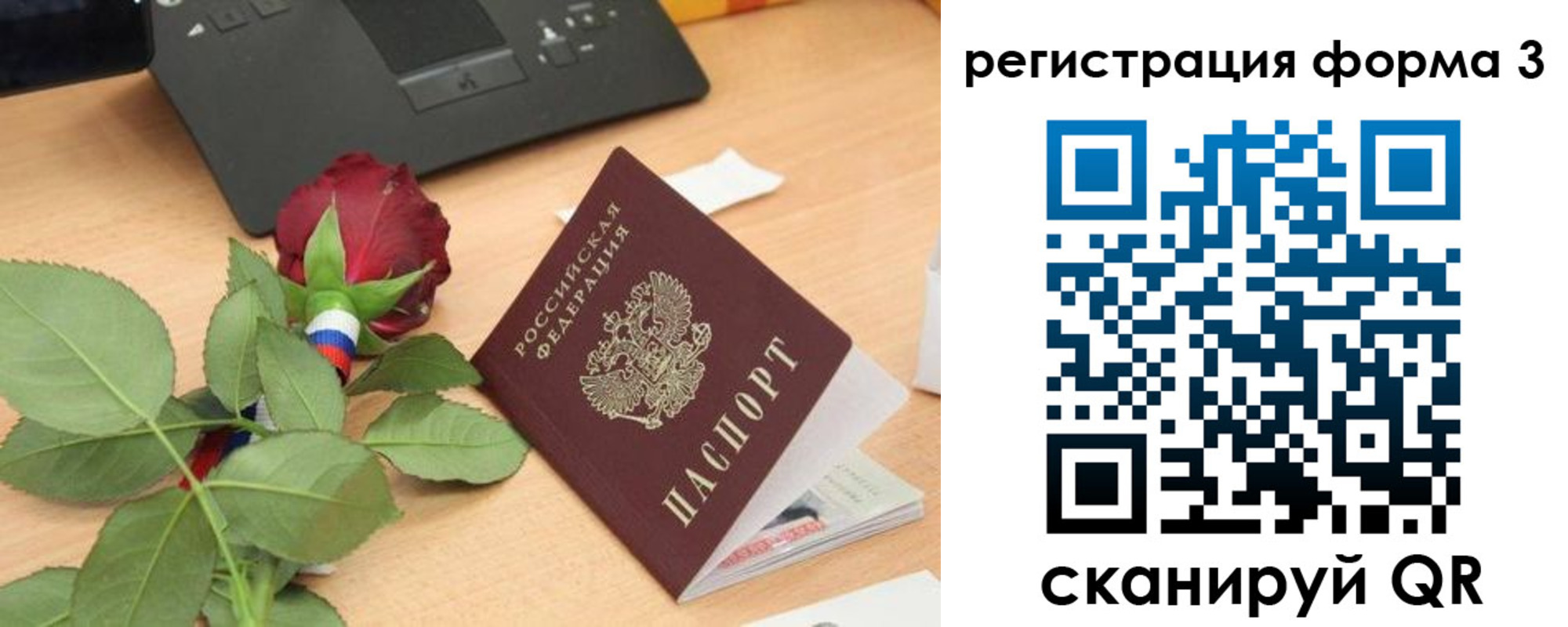 регистрация для дет. сада в Свободном