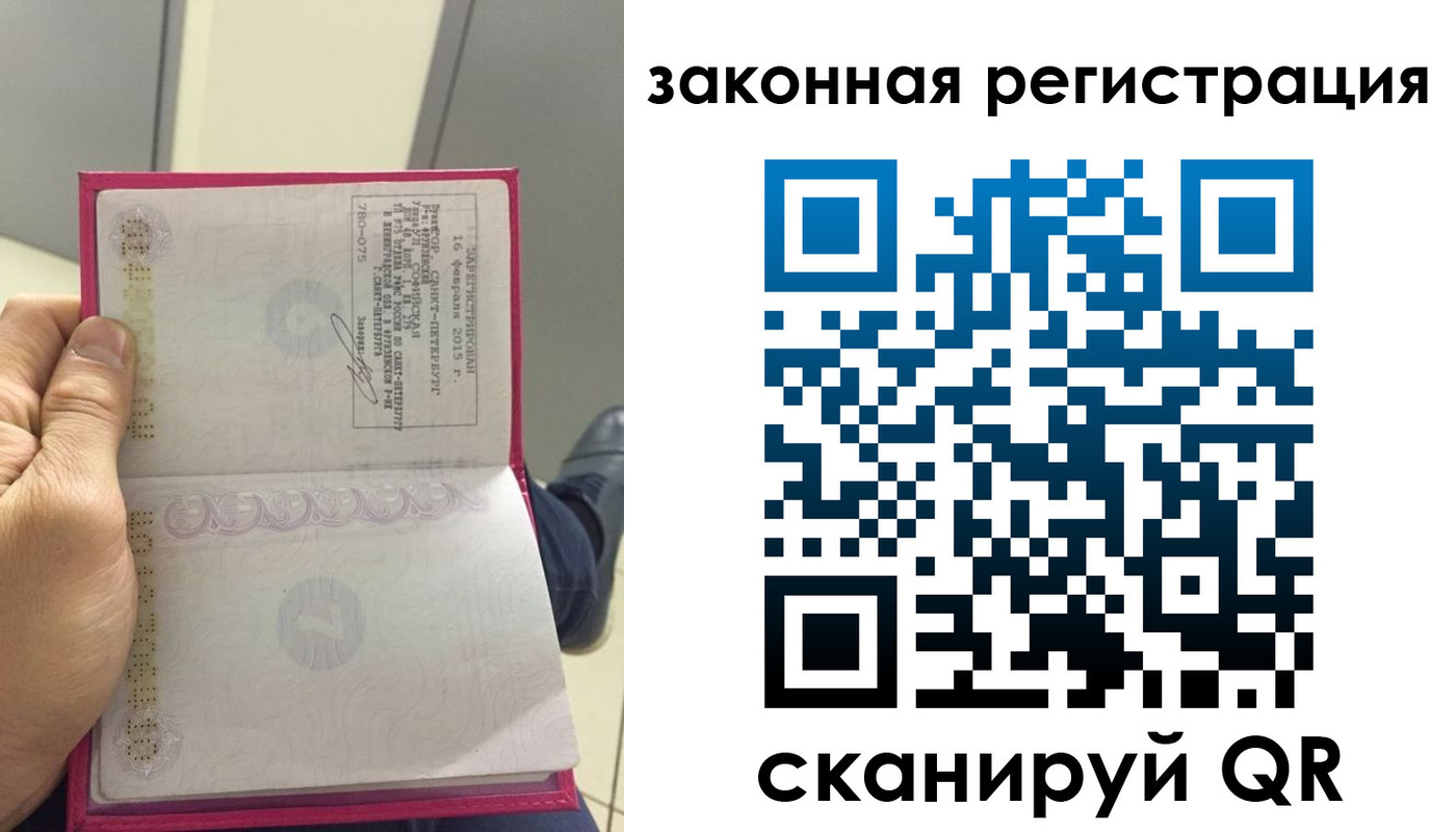 прописка для кредита в Свободном