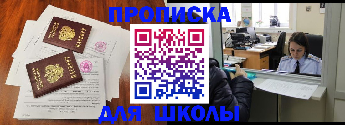 временная регистрация законно в Свободном