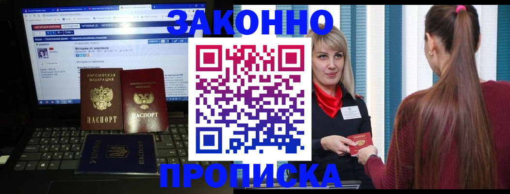 временная регистрация законно в Свободном