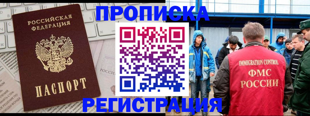 найти адрес прописки в Свободном