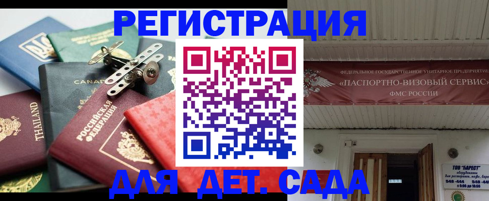 временная регистрация 2025 в Свободном