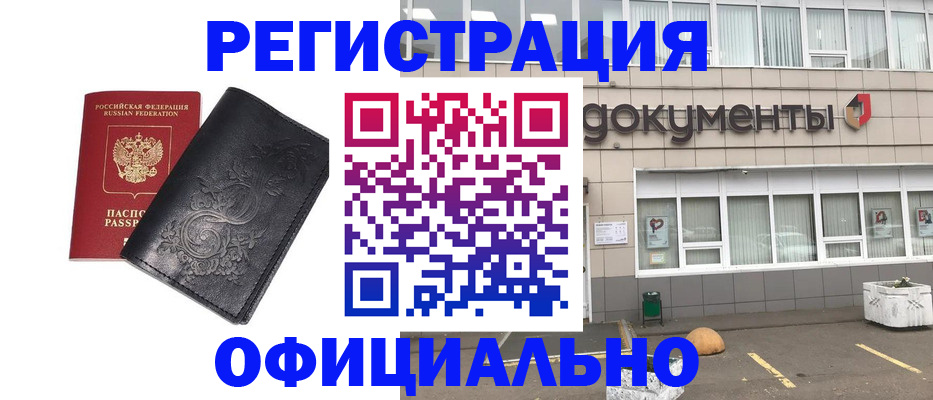 временная регистрация госуслуги в Свободном