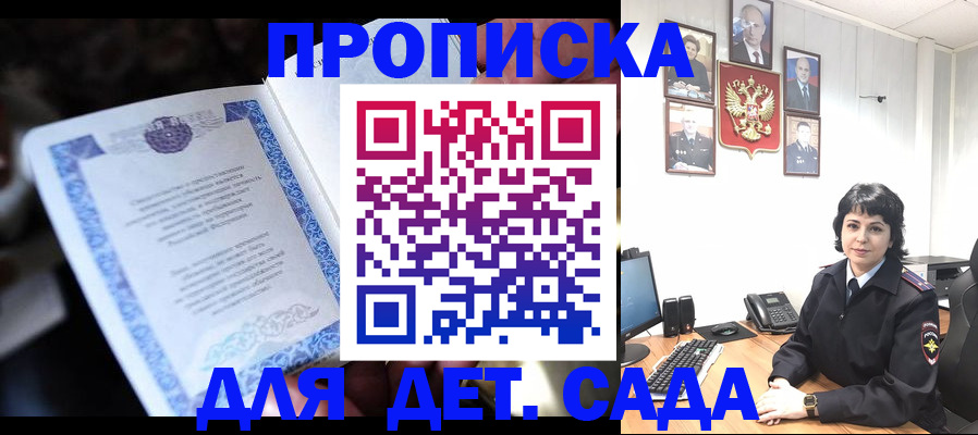 временная регистрация недорого в Свободном