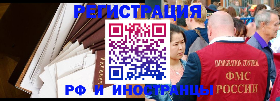 прописка для школы в Свободном
