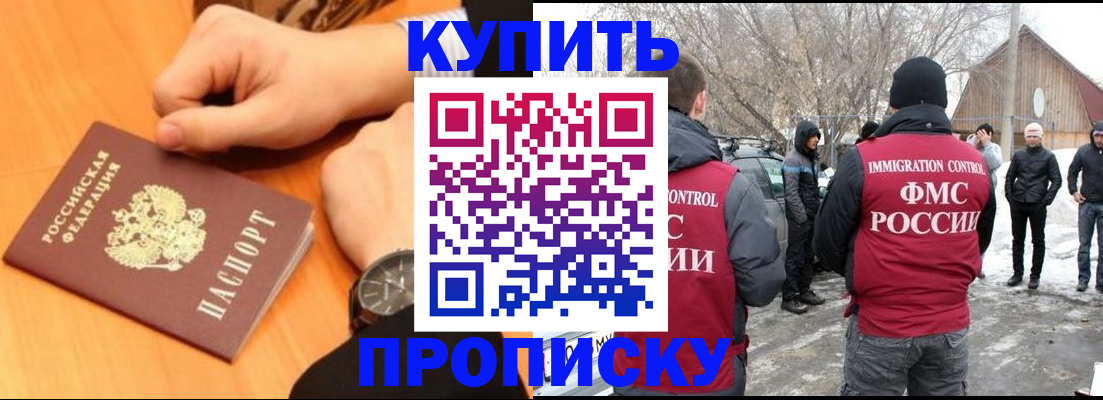 регистрация в Свободном