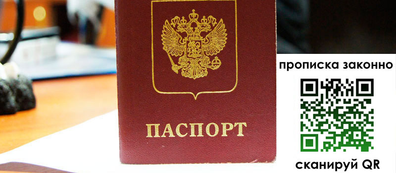 регистрация в Свободном регистрация в Свободном